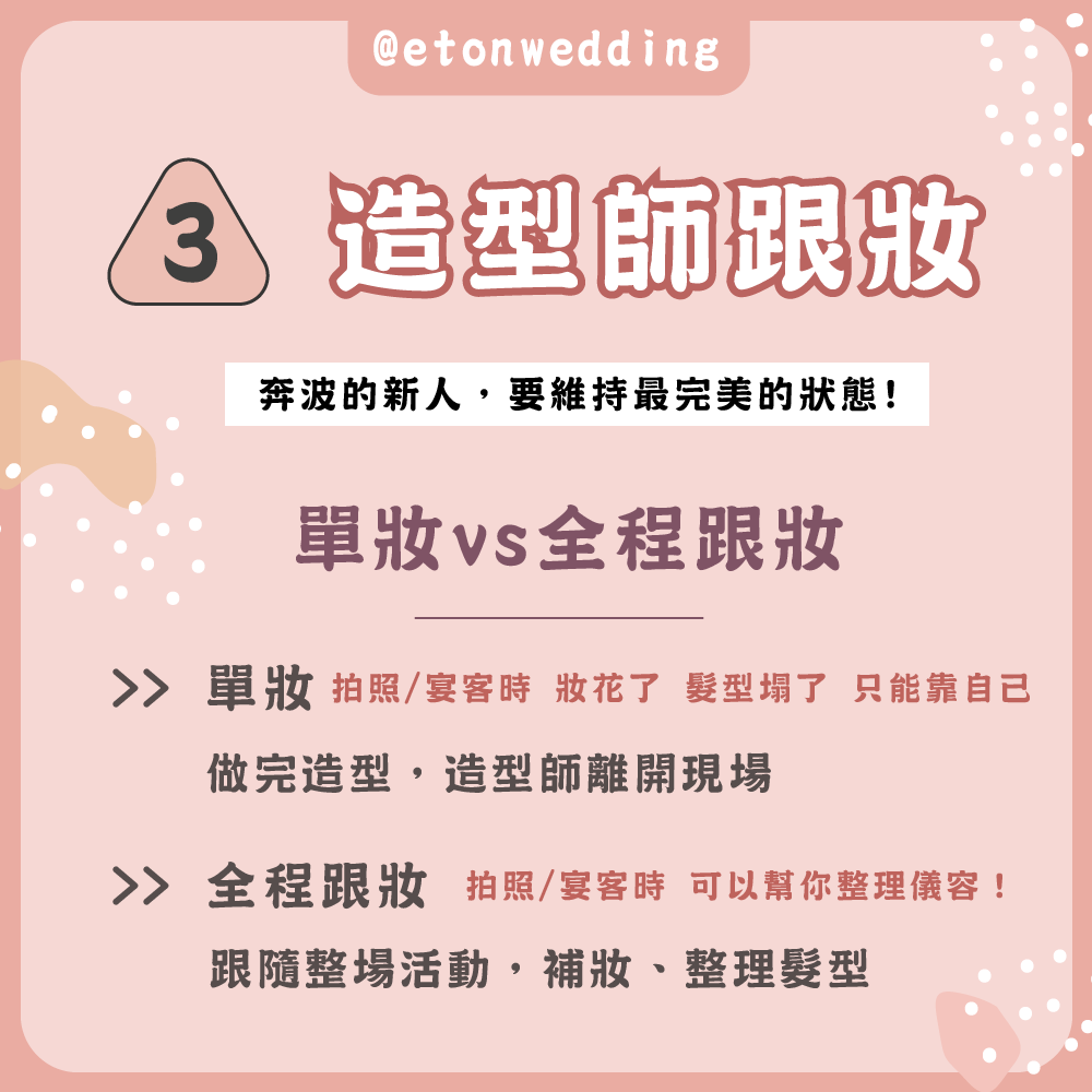 婚紗店,婚紗工作室,拍婚紗,自助婚紗,婚紗攝影